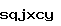 스팸방지코드