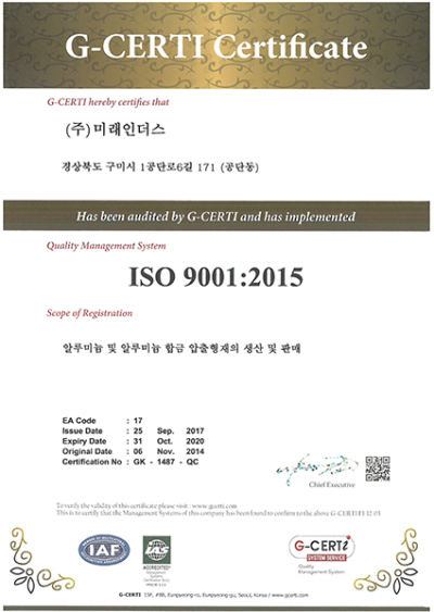 ISO9001 인증